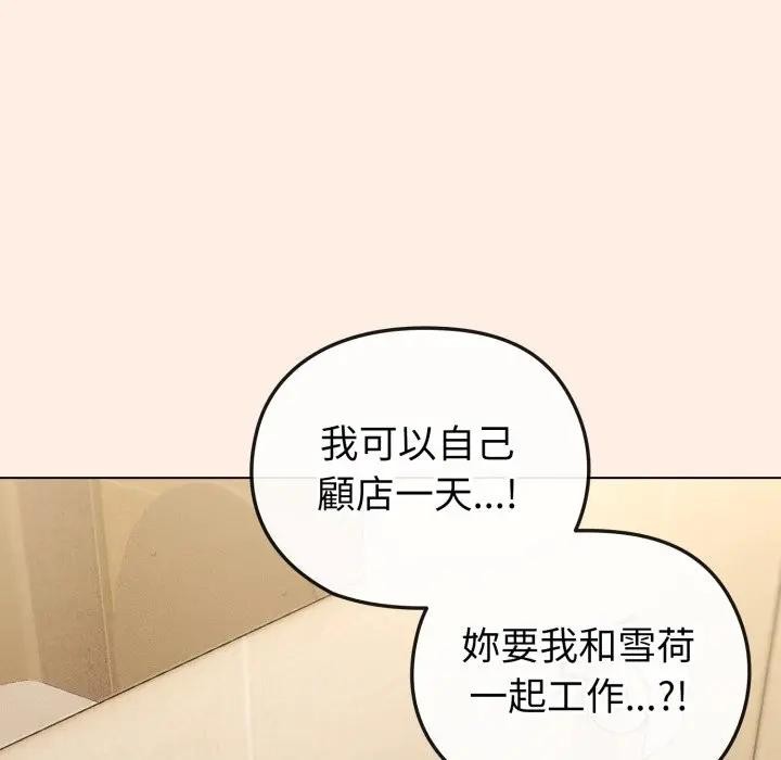 第12话-恋上年上的她-Kkan,MOAI（第9张）