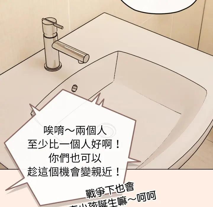 第12话-恋上年上的她-Kkan,MOAI（第10张）