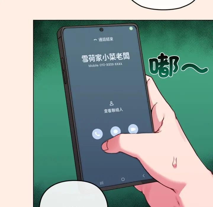 第12话-恋上年上的她-Kkan,MOAI（第15张）