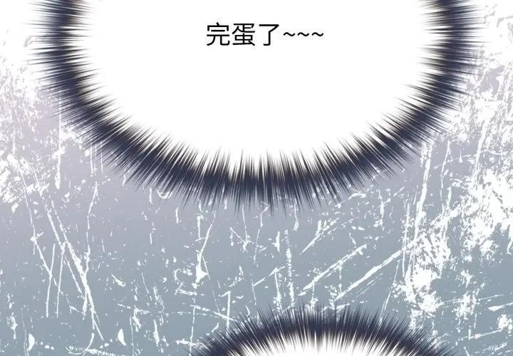 第13话-恋上年上的她-Kkan,MOAI（第2张）