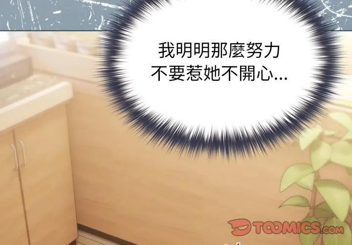 第13话-恋上年上的她-Kkan,MOAI（第3张）