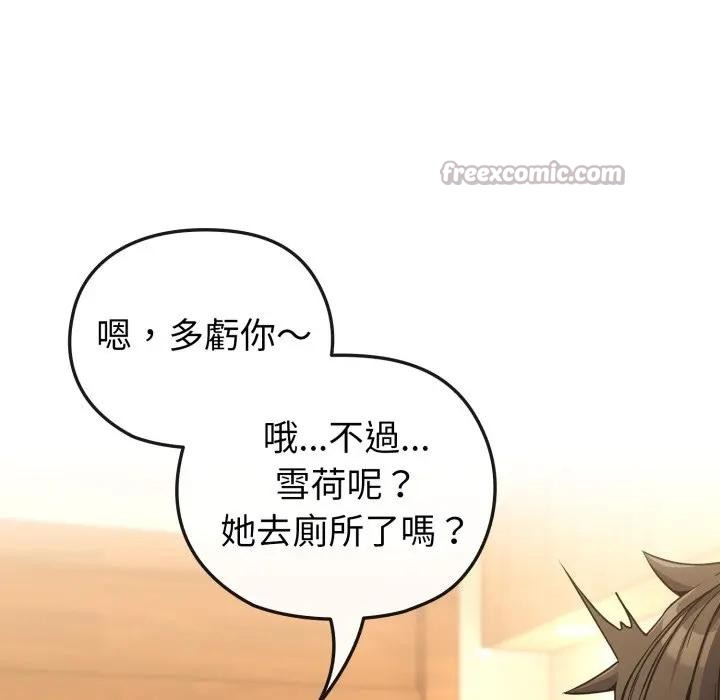 第13话-恋上年上的她-Kkan,MOAI（第14张）