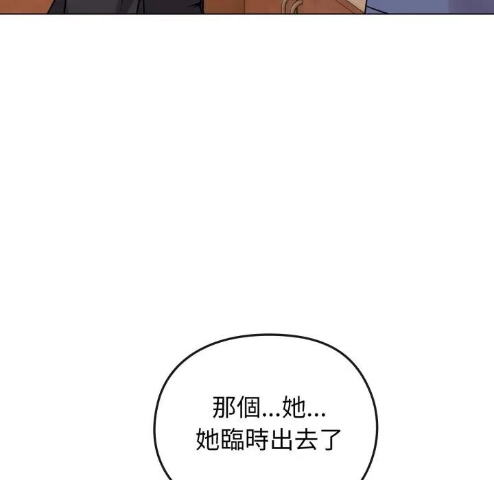 第13话-恋上年上的她-Kkan,MOAI（第16张）