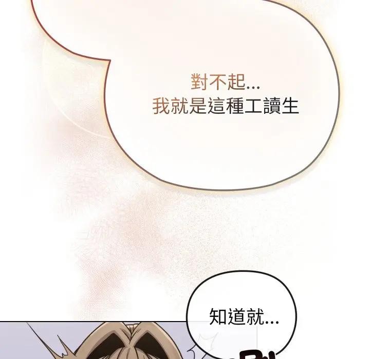 第14话-恋上年上的她-Kkan,MOAI（第6张）