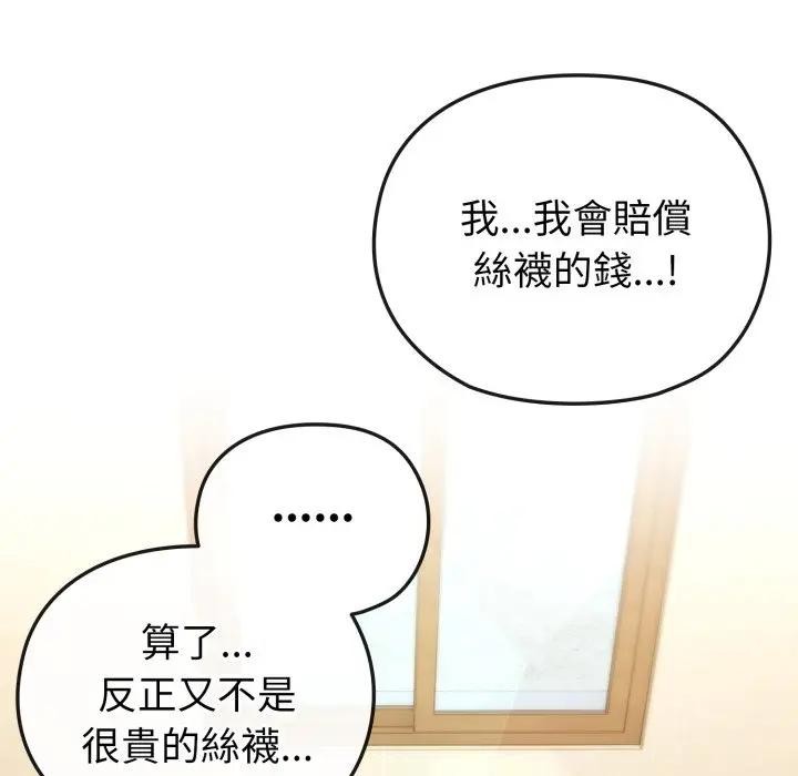 第14话-恋上年上的她-Kkan,MOAI（第8张）