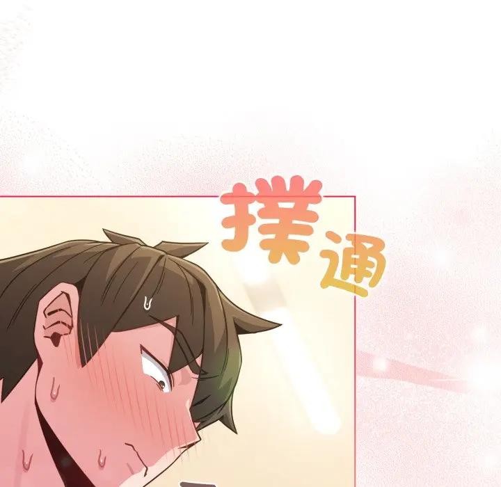 第14话-恋上年上的她-Kkan,MOAI（第12张）