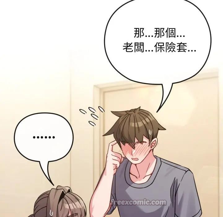 第14话-恋上年上的她-Kkan,MOAI（第14张）