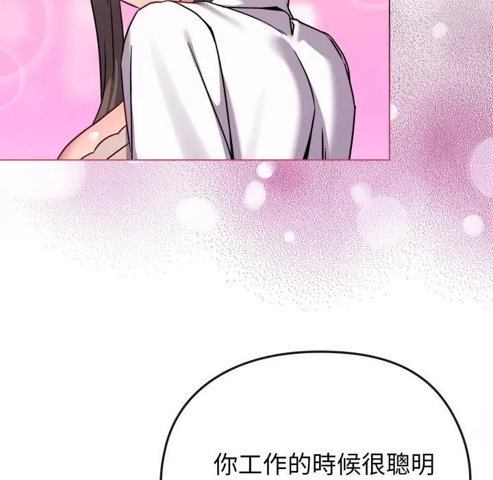 第14话-恋上年上的她-Kkan,MOAI（第17张）