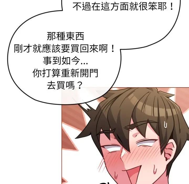 第14话-恋上年上的她-Kkan,MOAI（第18张）
