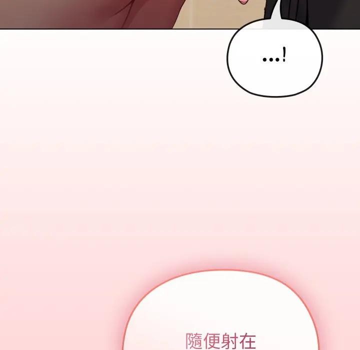 第14话-恋上年上的她-Kkan,MOAI（第21张）