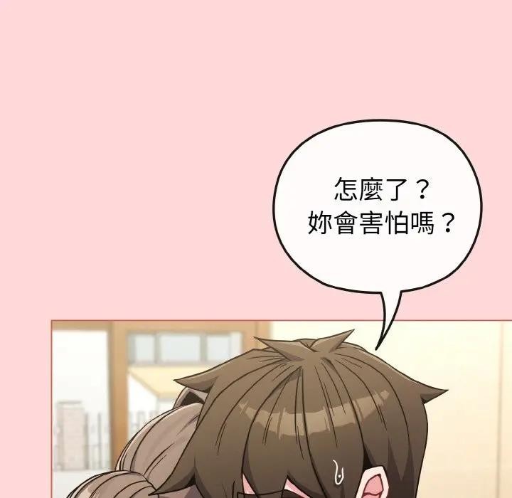 第15话-恋上年上的她-Kkan,MOAI（第7张）