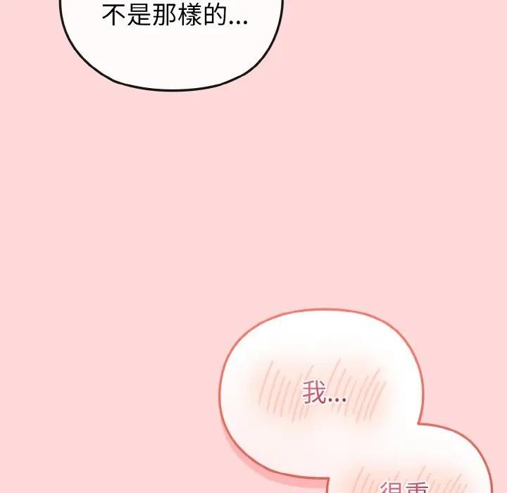 第15话-恋上年上的她-Kkan,MOAI（第9张）