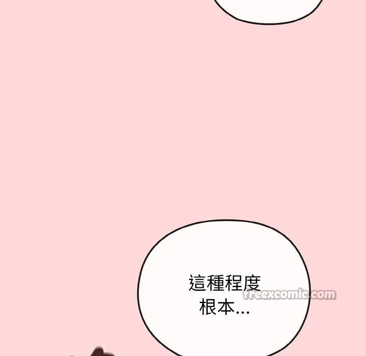 第15话-恋上年上的她-Kkan,MOAI（第14张）