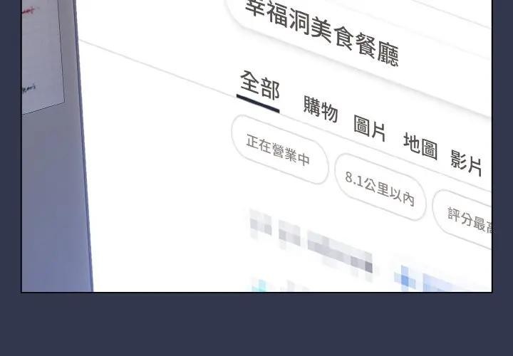 第17话-恋上年上的她-Kkan,MOAI（第2张）
