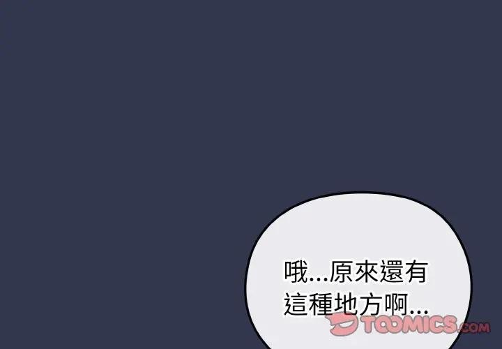 第17话-恋上年上的她-Kkan,MOAI（第3张）