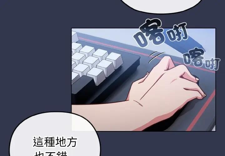 第17话-恋上年上的她-Kkan,MOAI（第4张）