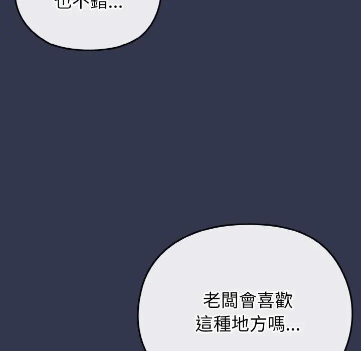 第17话-恋上年上的她-Kkan,MOAI（第5张）
