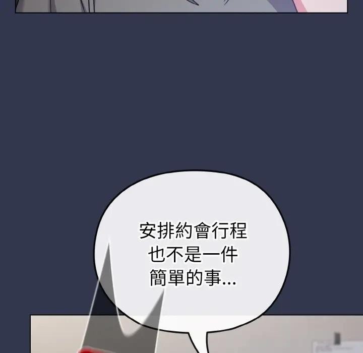 第17话-恋上年上的她-Kkan,MOAI（第7张）