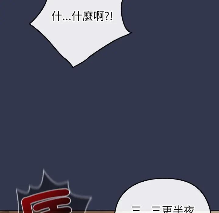 第17话-恋上年上的她-Kkan,MOAI（第9张）