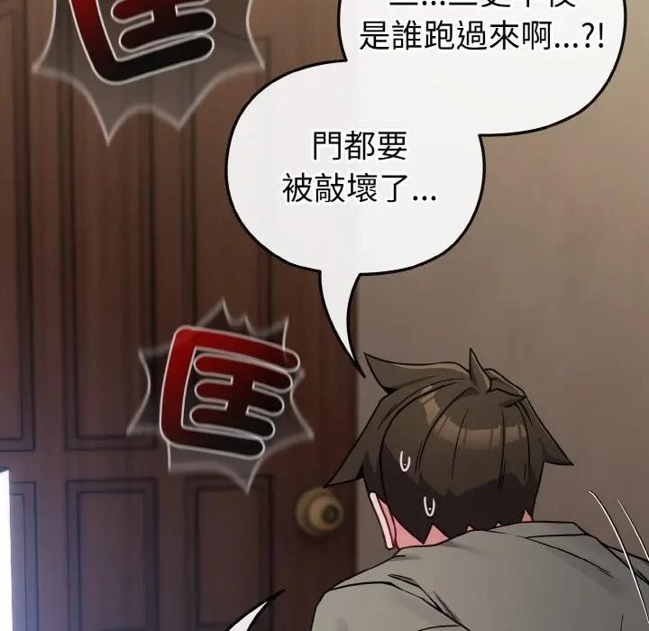 第17话-恋上年上的她-Kkan,MOAI（第10张）