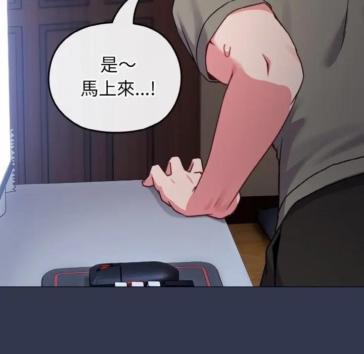 第17话-恋上年上的她-Kkan,MOAI（第11张）