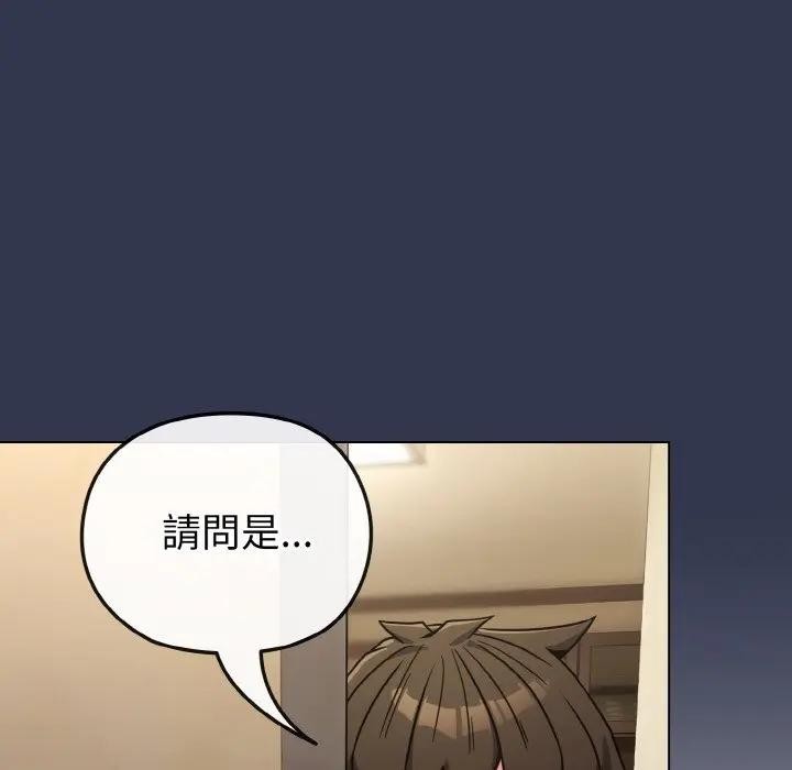 第17话-恋上年上的她-Kkan,MOAI（第12张）