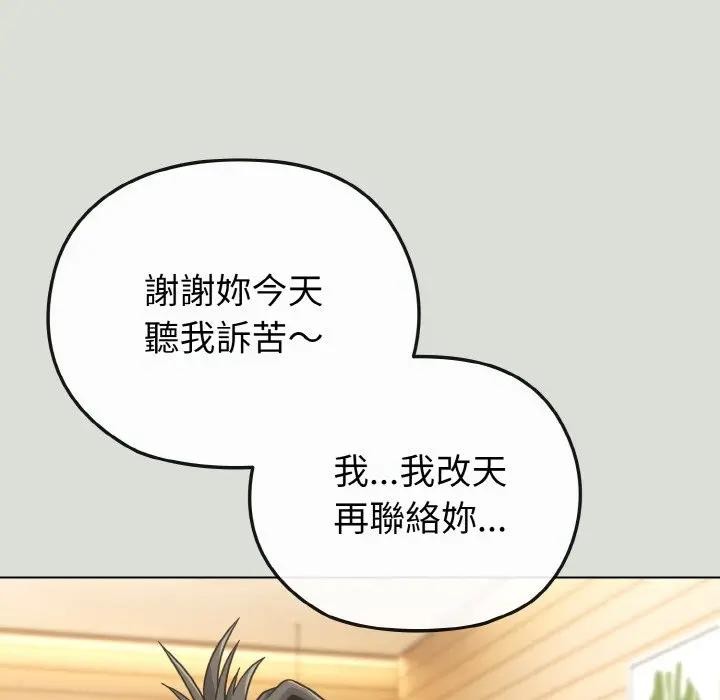 第18话-恋上年上的她-Kkan,MOAI（第8张）
