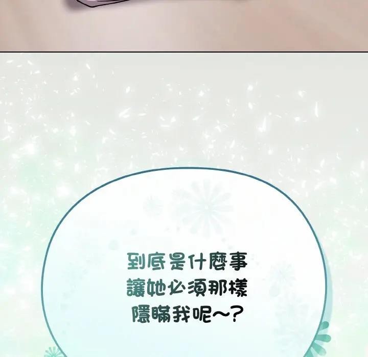第18话-恋上年上的她-Kkan,MOAI（第10张）
