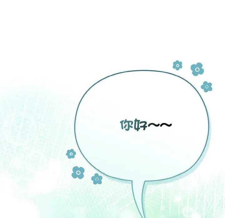 第18话-恋上年上的她-Kkan,MOAI（第17张）