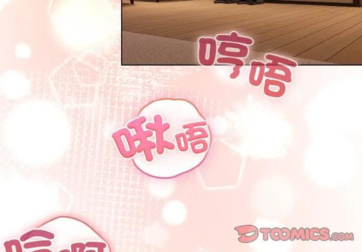 第19话-恋上年上的她-Kkan,MOAI（第3张）