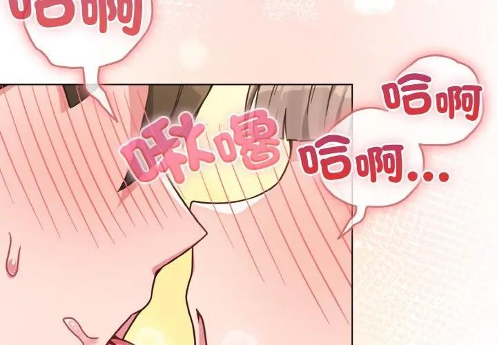 第19话-恋上年上的她-Kkan,MOAI（第4张）