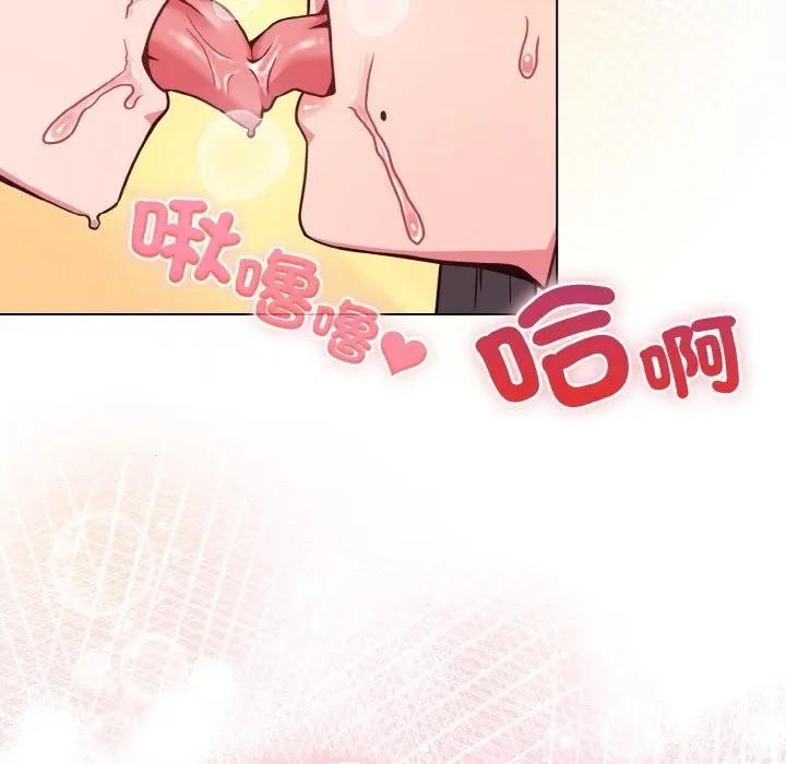 第19话-恋上年上的她-Kkan,MOAI（第5张）