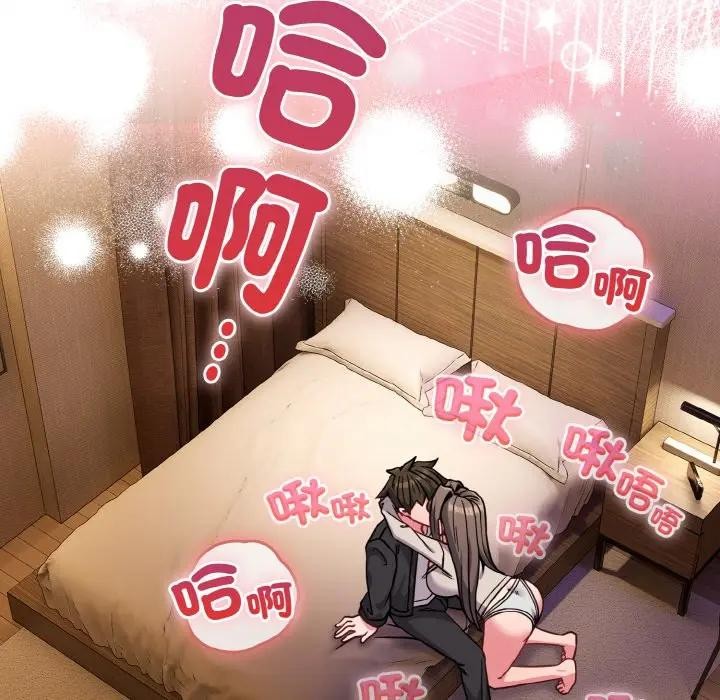 第19话-恋上年上的她-Kkan,MOAI（第6张）