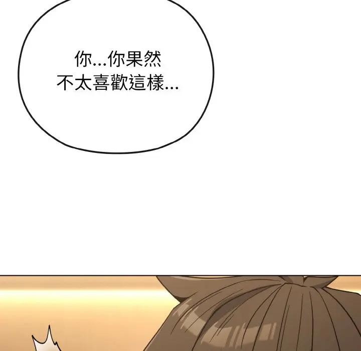 第19话-恋上年上的她-Kkan,MOAI（第16张）