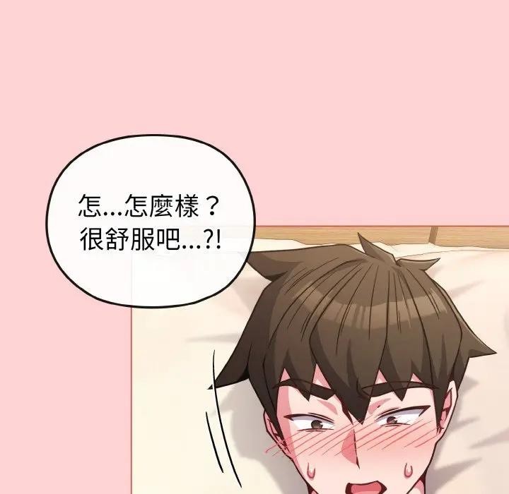 第20话-恋上年上的她-Kkan,MOAI（第12张）