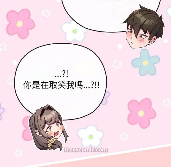 第20话-恋上年上的她-Kkan,MOAI（第14张）