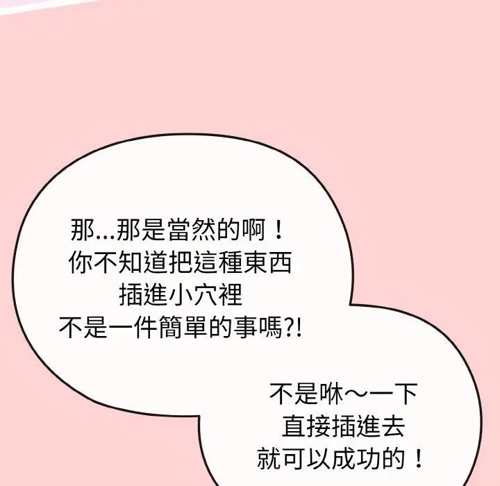 第20话-恋上年上的她-Kkan,MOAI（第15张）