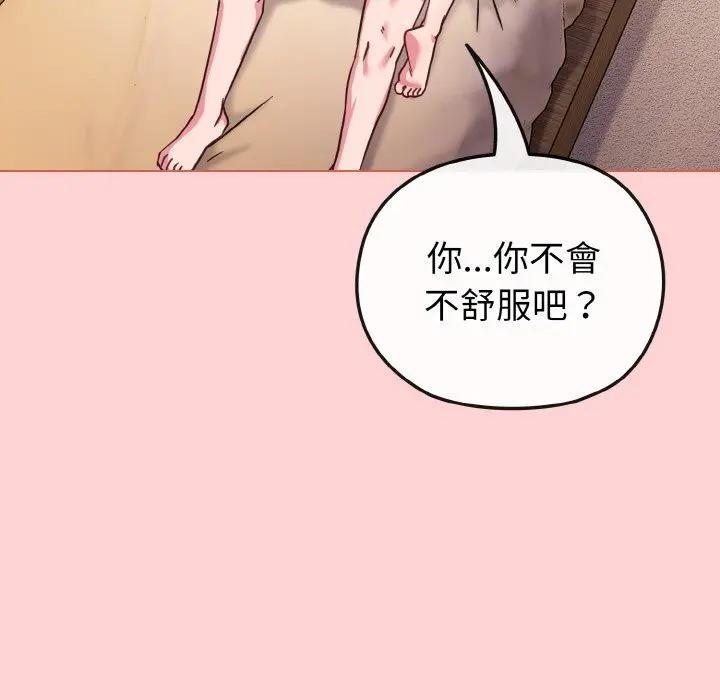 第20话-恋上年上的她-Kkan,MOAI（第19张）