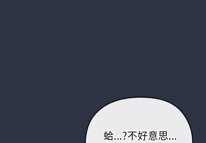 第21话-恋上年上的她-Kkan,MOAI（第1张）