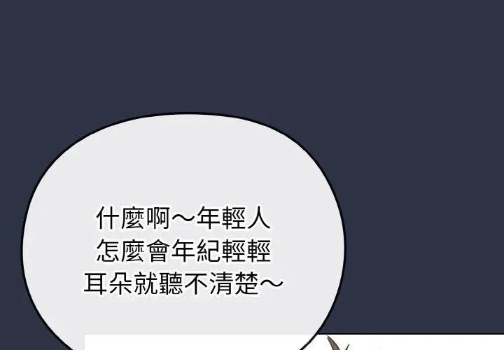 第21话-恋上年上的她-Kkan,MOAI（第4张）