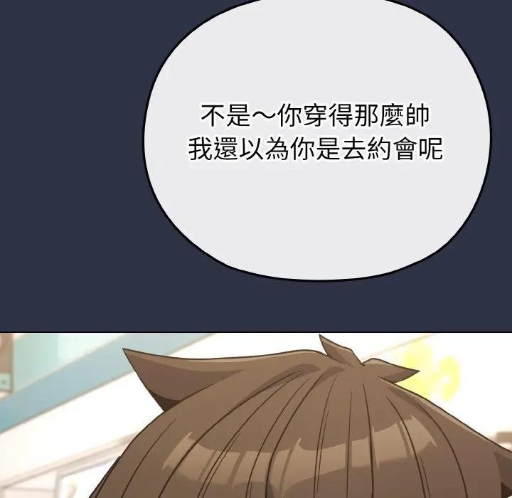 第21话-恋上年上的她-Kkan,MOAI（第7张）