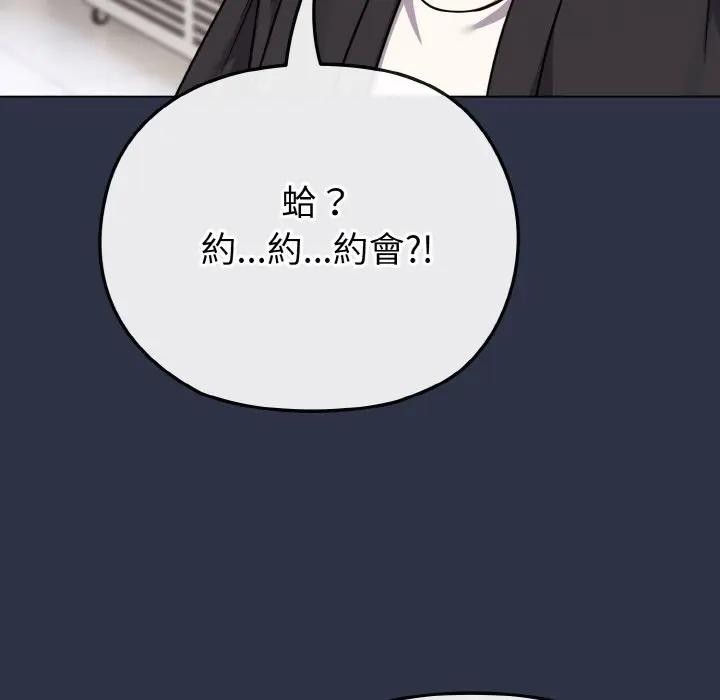 第21话-恋上年上的她-Kkan,MOAI（第9张）