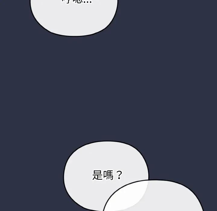 第21话-恋上年上的她-Kkan,MOAI（第12张）