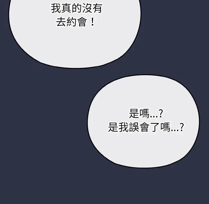 第21话-恋上年上的她-Kkan,MOAI（第15张）