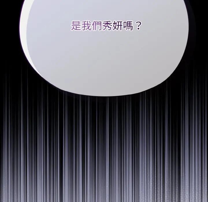 第21话-恋上年上的她-Kkan,MOAI（第20张）