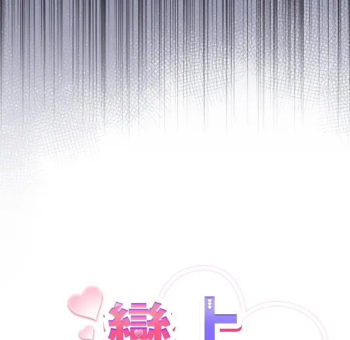 第21话-恋上年上的她-Kkan,MOAI（第21张）