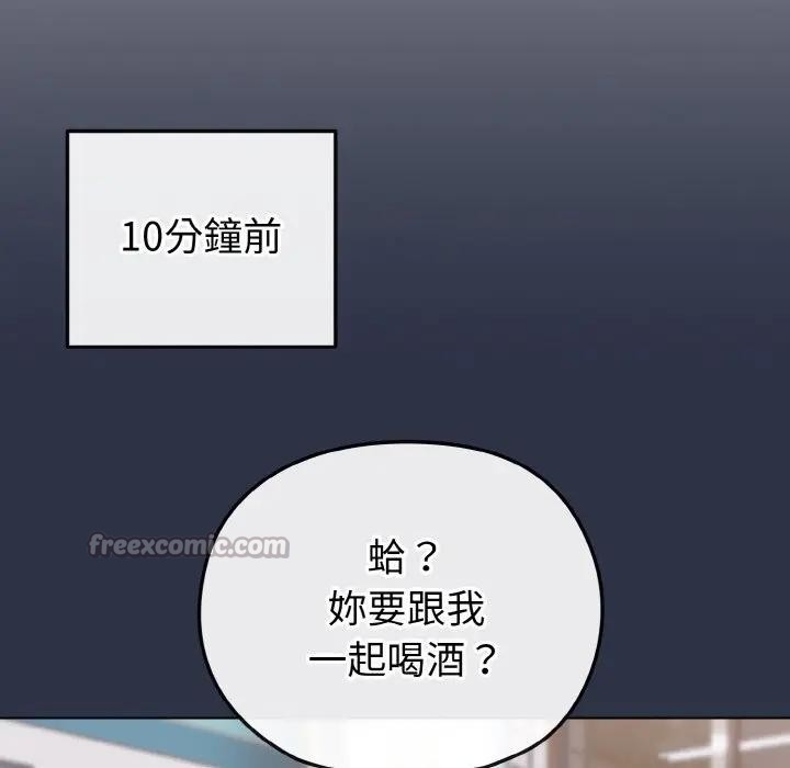 第22话-恋上年上的她-Kkan,MOAI（第14张）