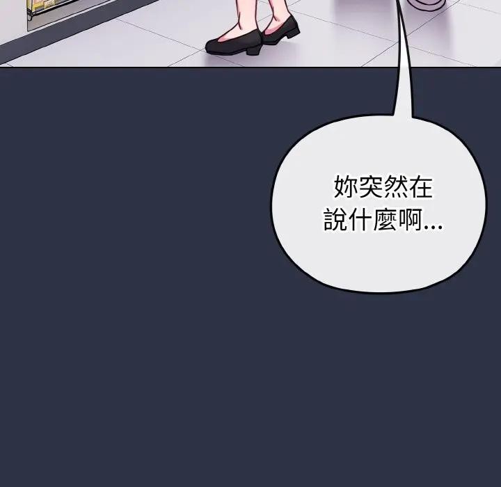 第22话-恋上年上的她-Kkan,MOAI（第16张）