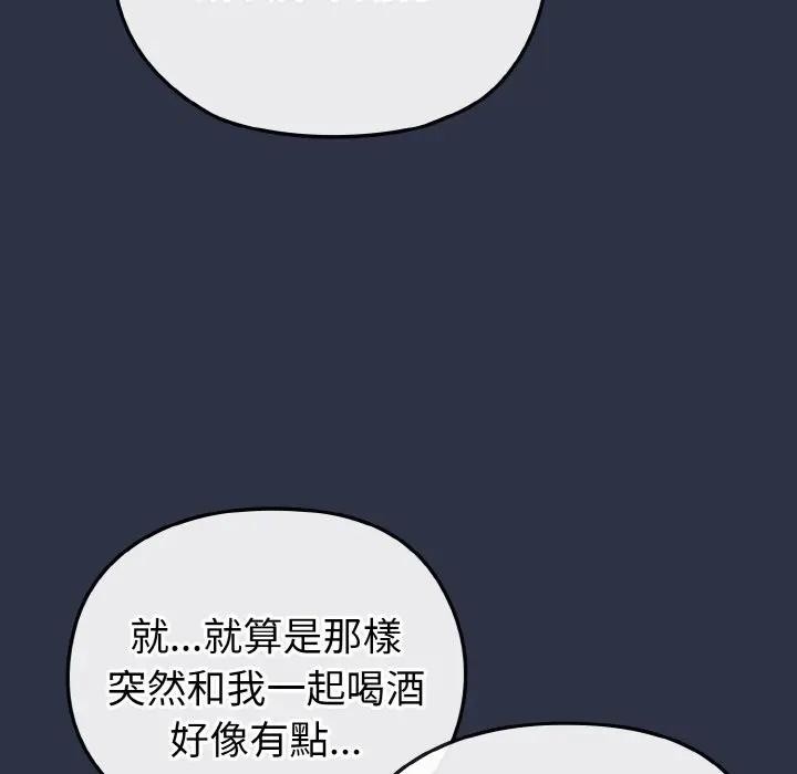 第22话-恋上年上的她-Kkan,MOAI（第19张）