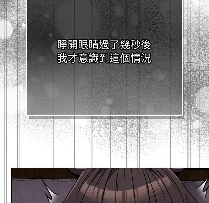 第23话-恋上年上的她-Kkan,MOAI（第5张）
